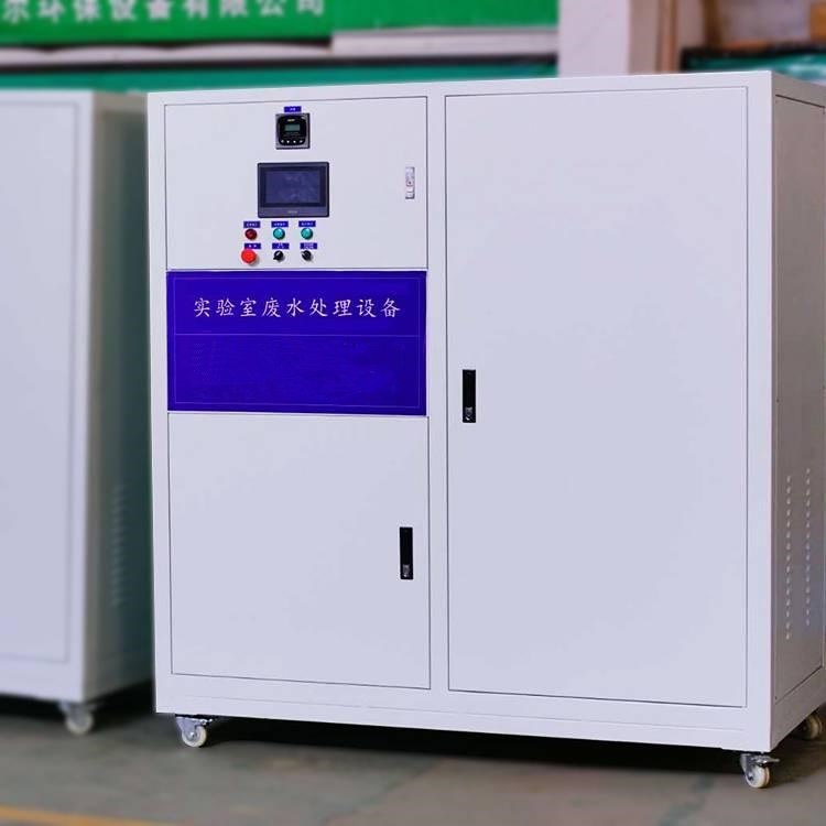 實驗室廢水一體機設(shè)備